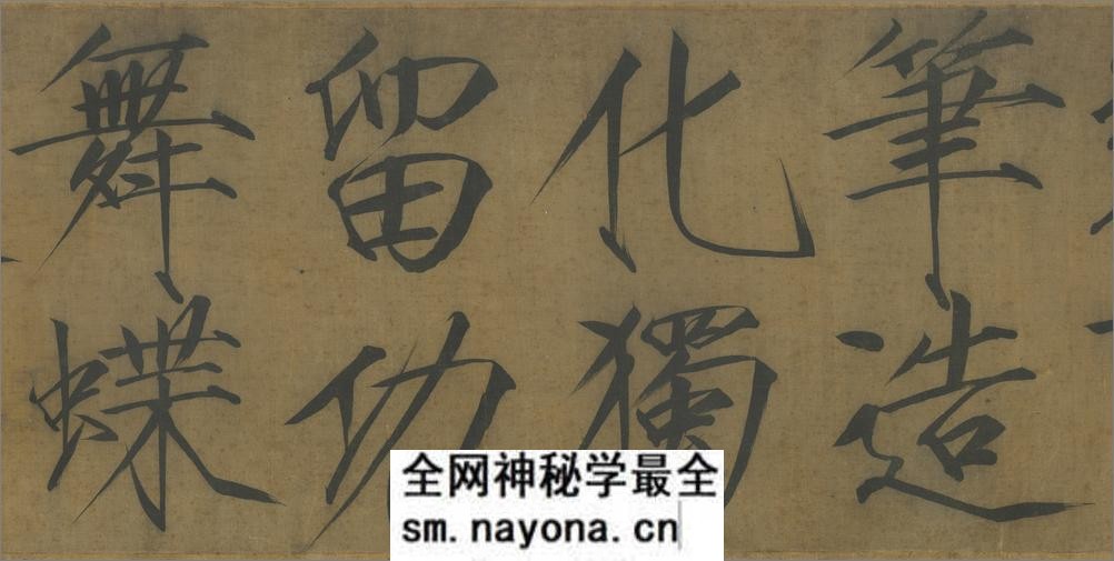 秾芳诗帖.宋徽宗书.绢本.注释.23451X2020像素.台北故宫博物院藏 - 第6页预览图