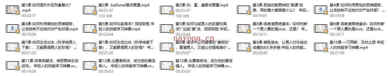 李越系列《12招让男神爱上你》