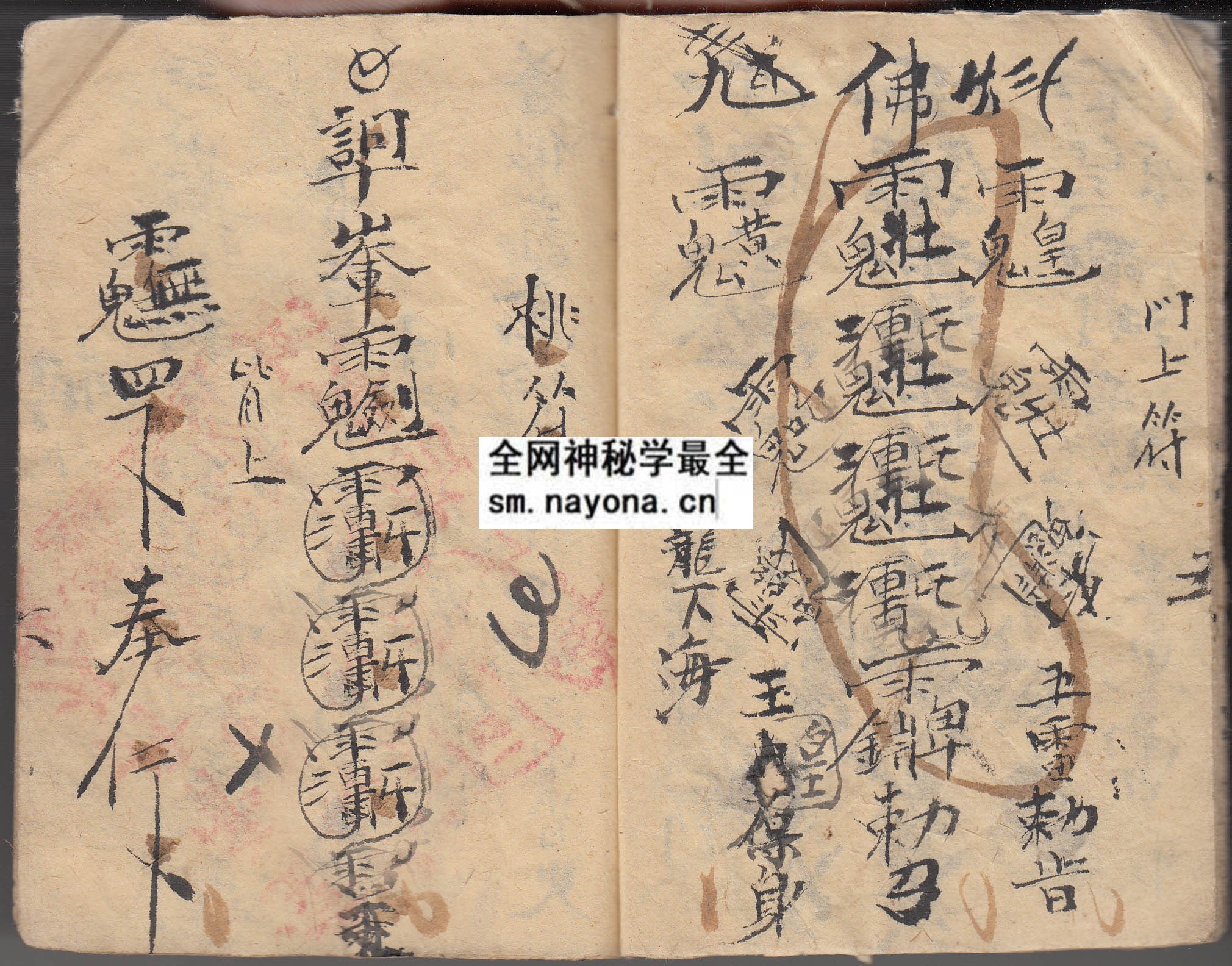 1747995845943852.jpg 家宅符咒 (原书)