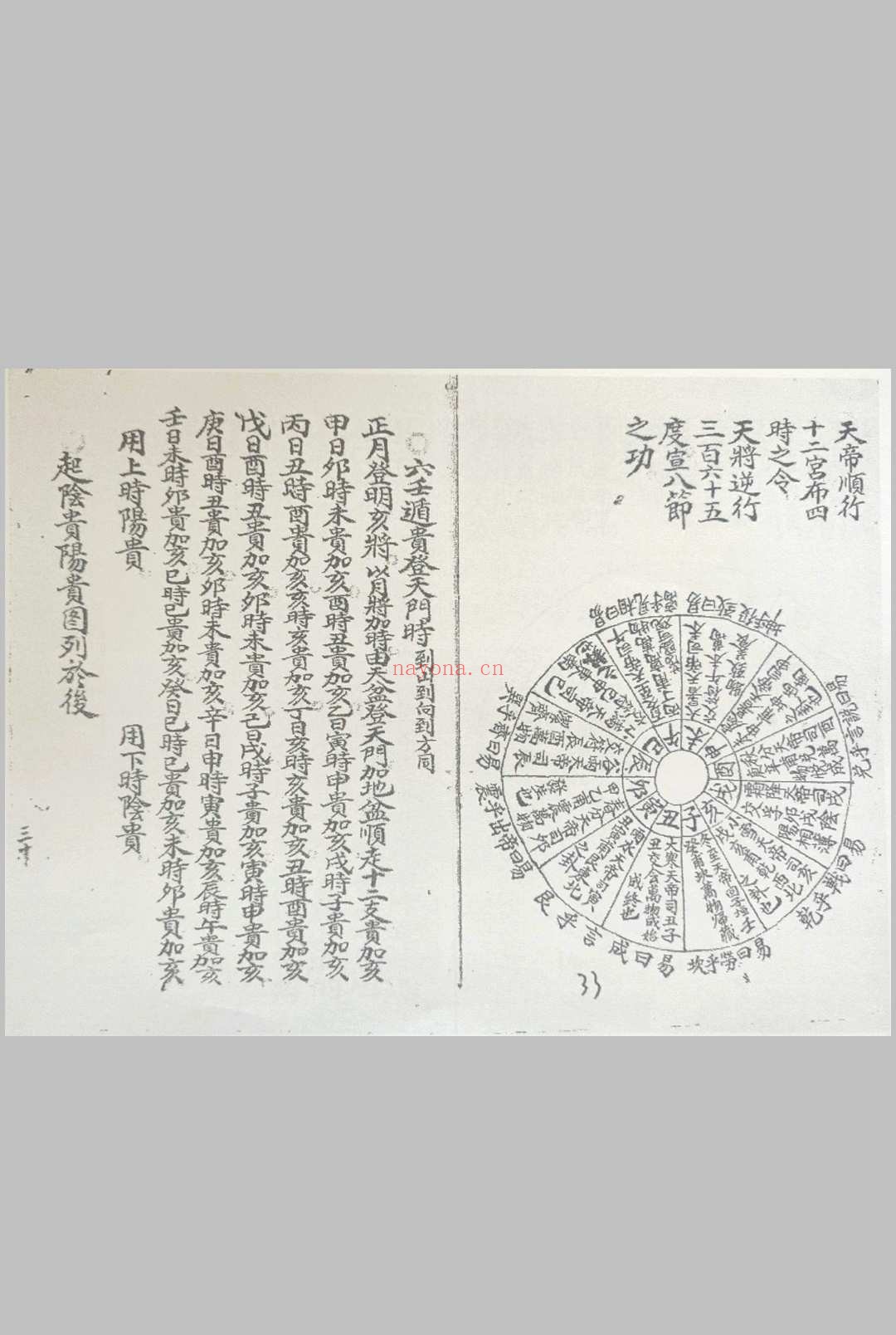 卦爻日课