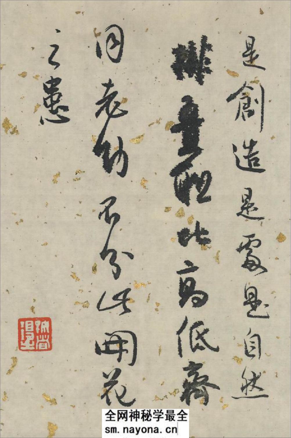白蕉兰题杂存卷 - 第12页预览图