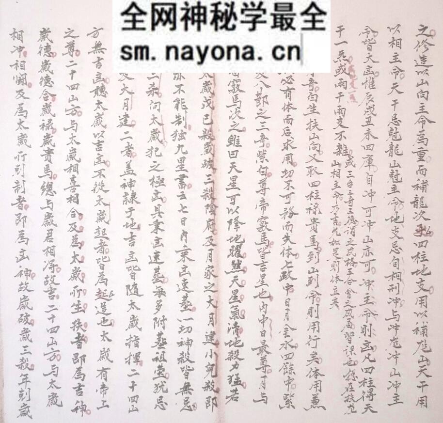 《刘伯温选日阴阳两宅总吉无忌之秘书》