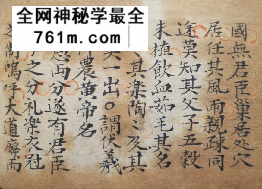 《星命真诀掌中宝》