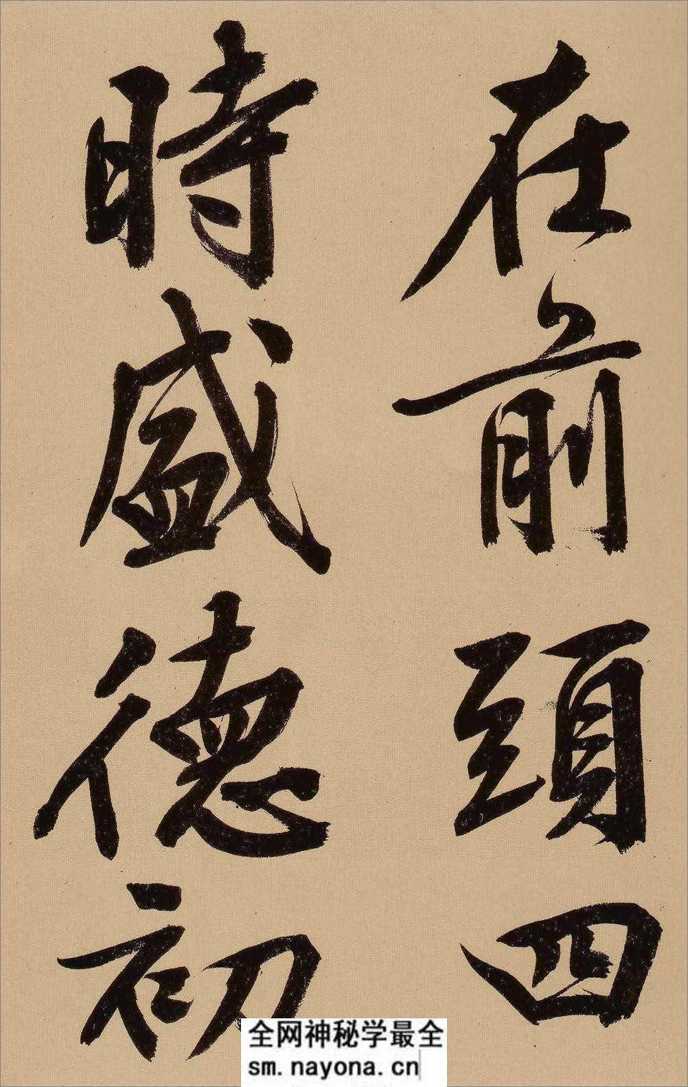 (明)文征明行书自作诗卷 - 第3页预览图