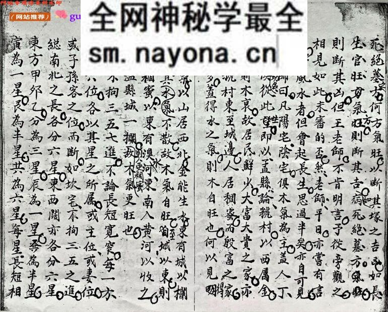 《阳宅真传》