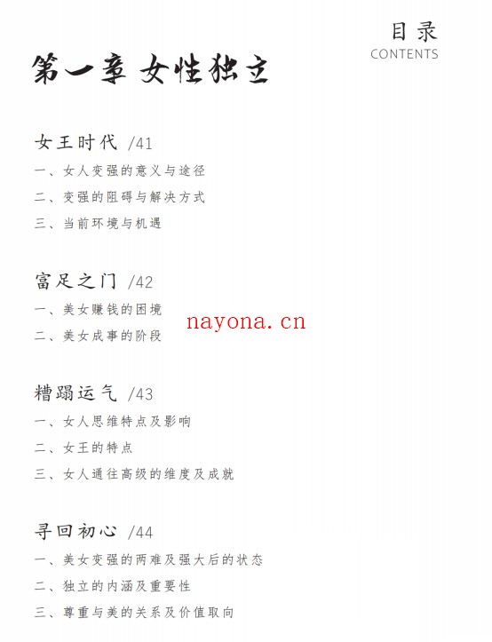 女王宝典