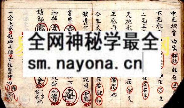1750505410241768.jpg 解求花求嗣秘法 (原书)