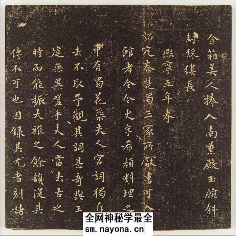 晚香堂苏帖.十二卷.宋.苏轼书.清乾隆五十三年旌德姚学经撰集刊本 - 第17页预览图