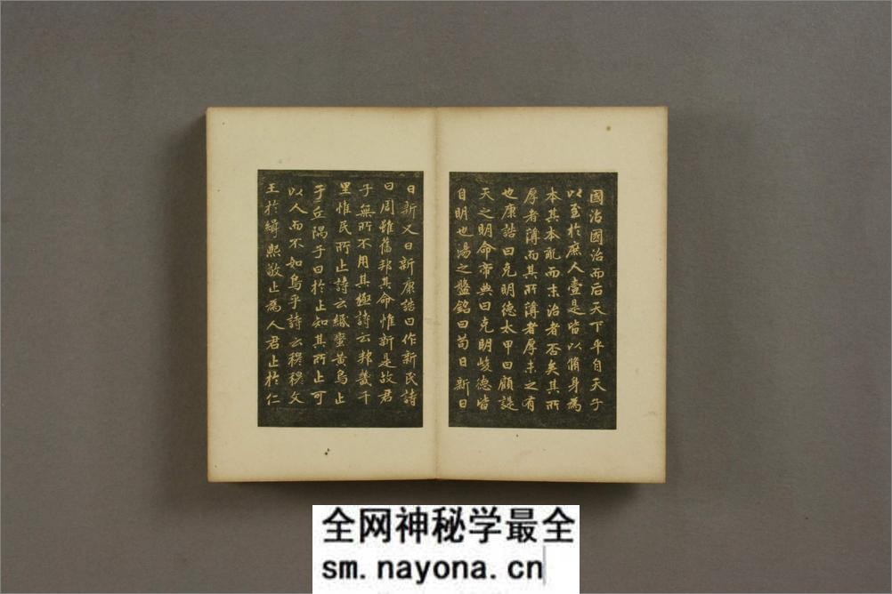 小楷大学.赵孟頫 - 第4页预览图