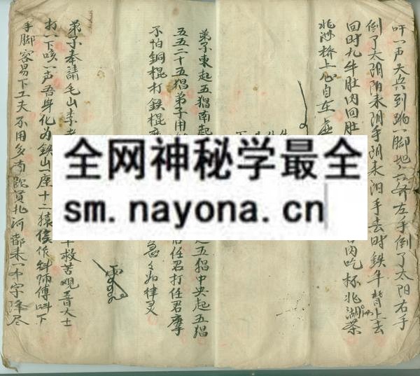 1751790870234390.jpg 刘先桂符咒手抄本 (电子版)