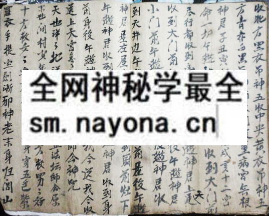 闾山灵通  （原书）