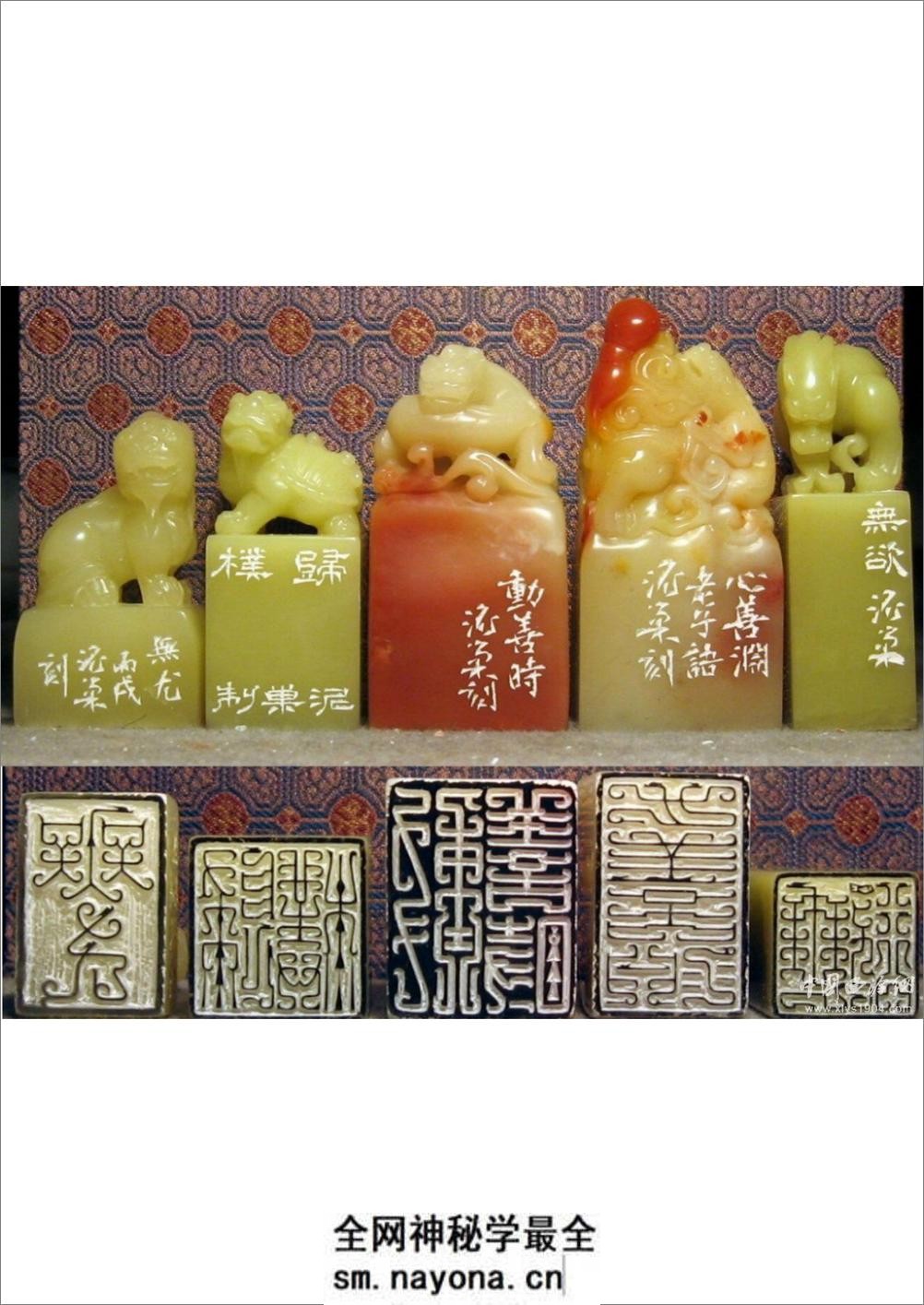 来一石先生篆刻 - 第3页预览图