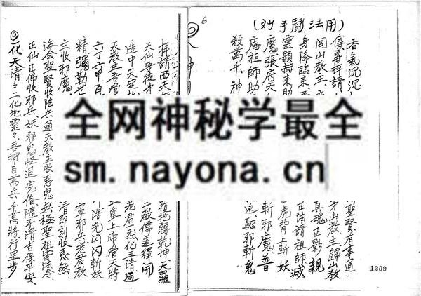 1681784749820189.jpg 台湾阴山法本(只售电子版)