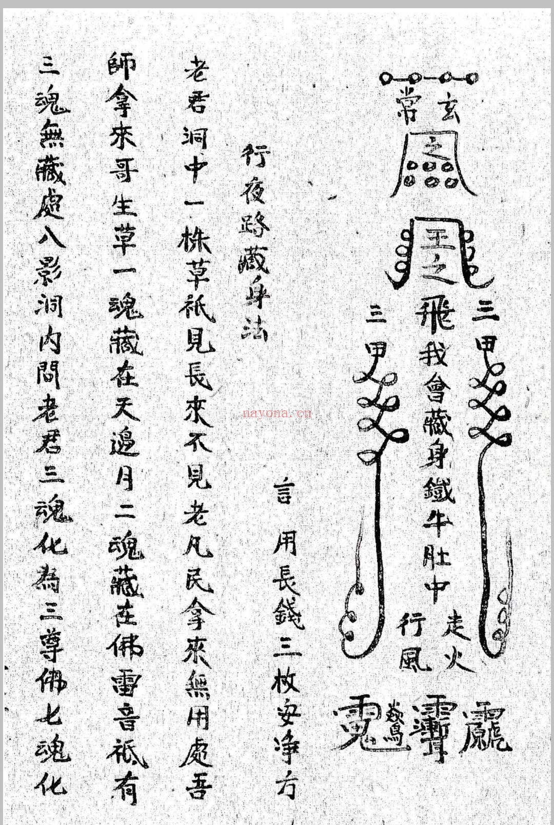 《鲁班经》