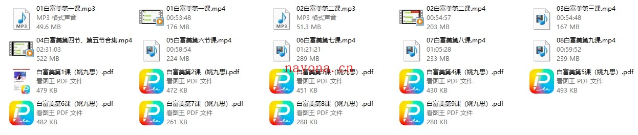 魅力学院姚九思《白富美训练营》