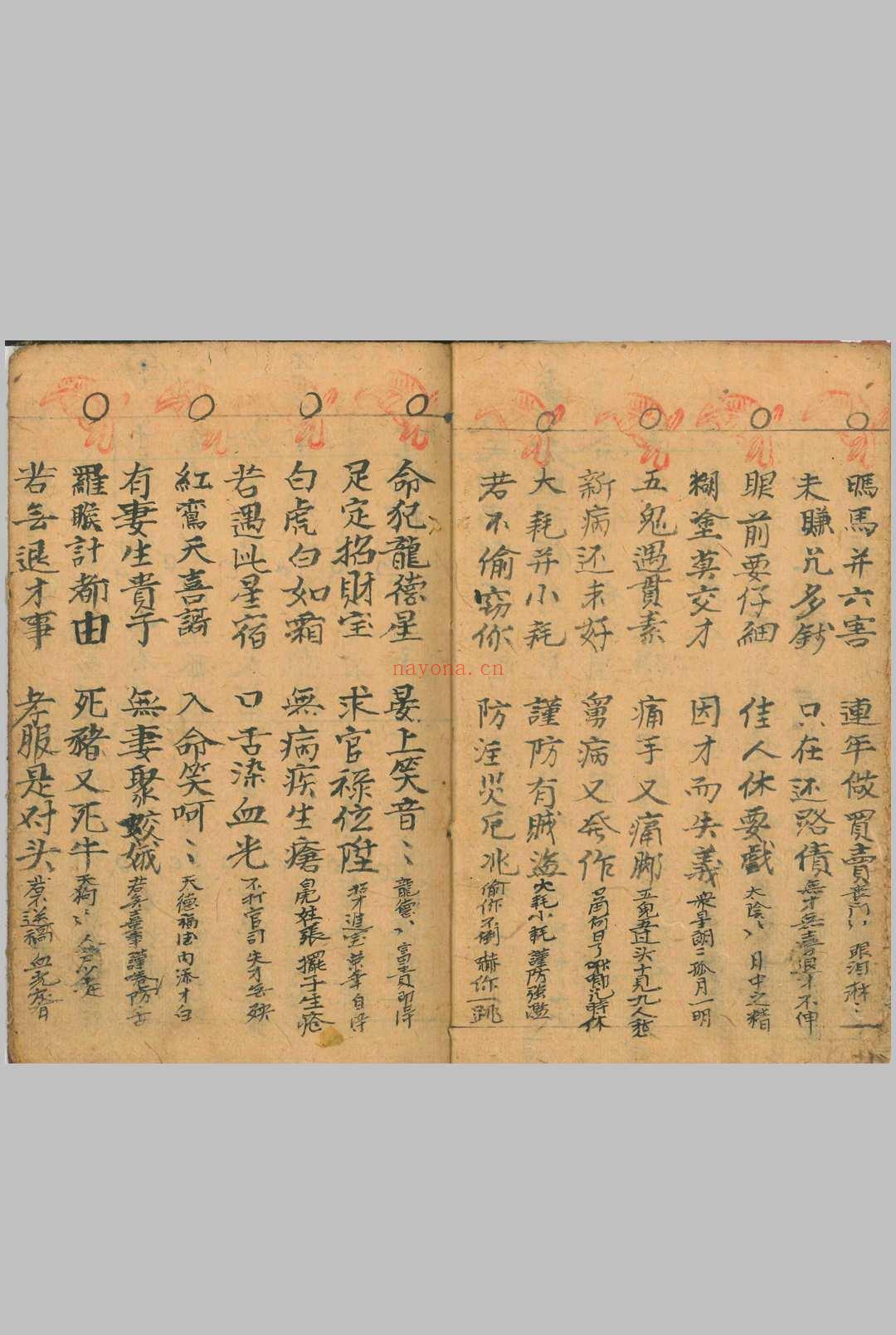 万命归宗
