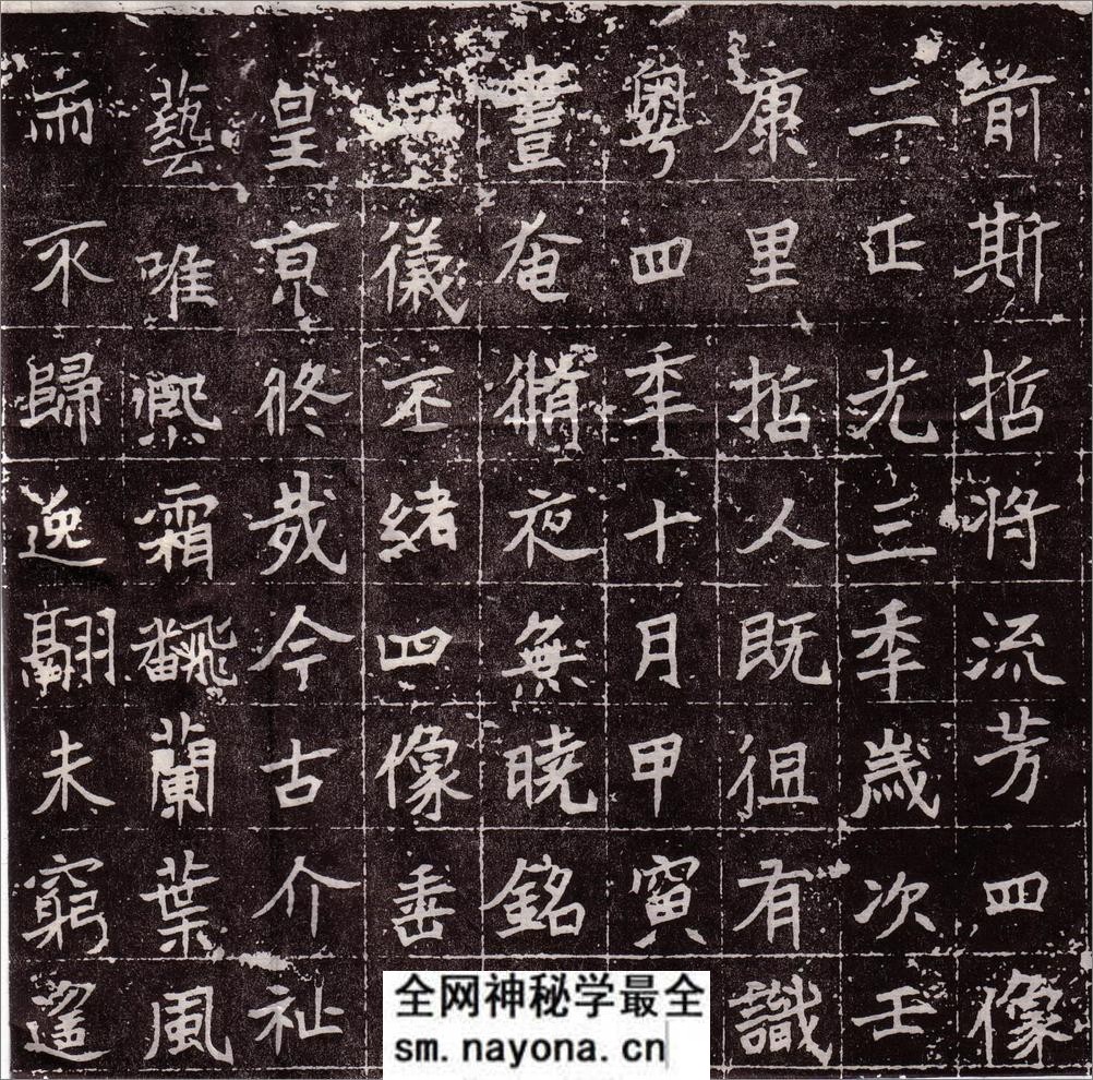 (北魏)楷书_处士王基墓志铭 - 第4页预览图