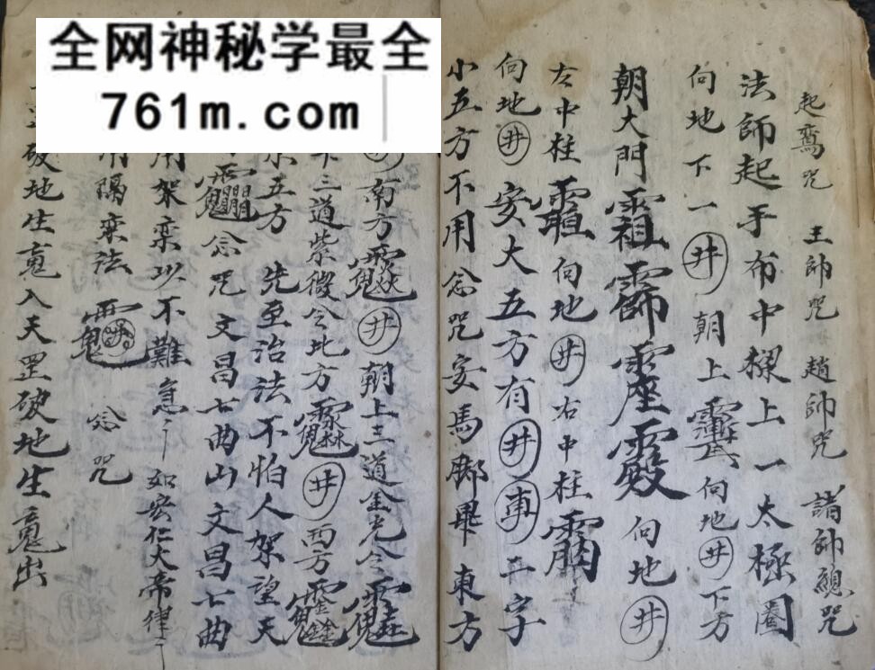 《先天召栾大法》写作先天召栾大法