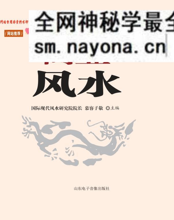 《商业风水》慕容子敬