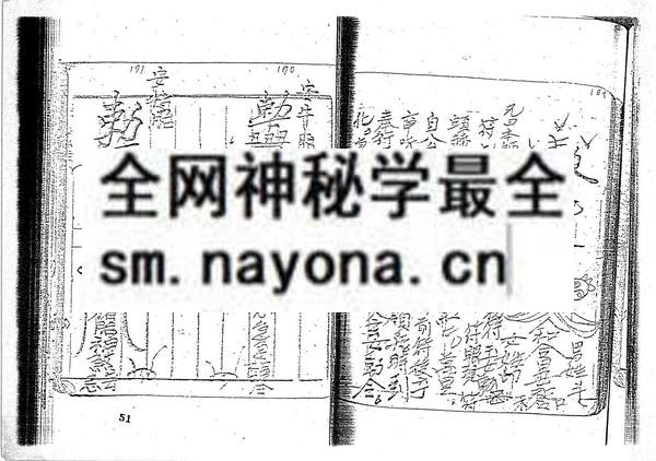 1681779774969953.jpg 台湾基隆闾山法本(只售电子版)