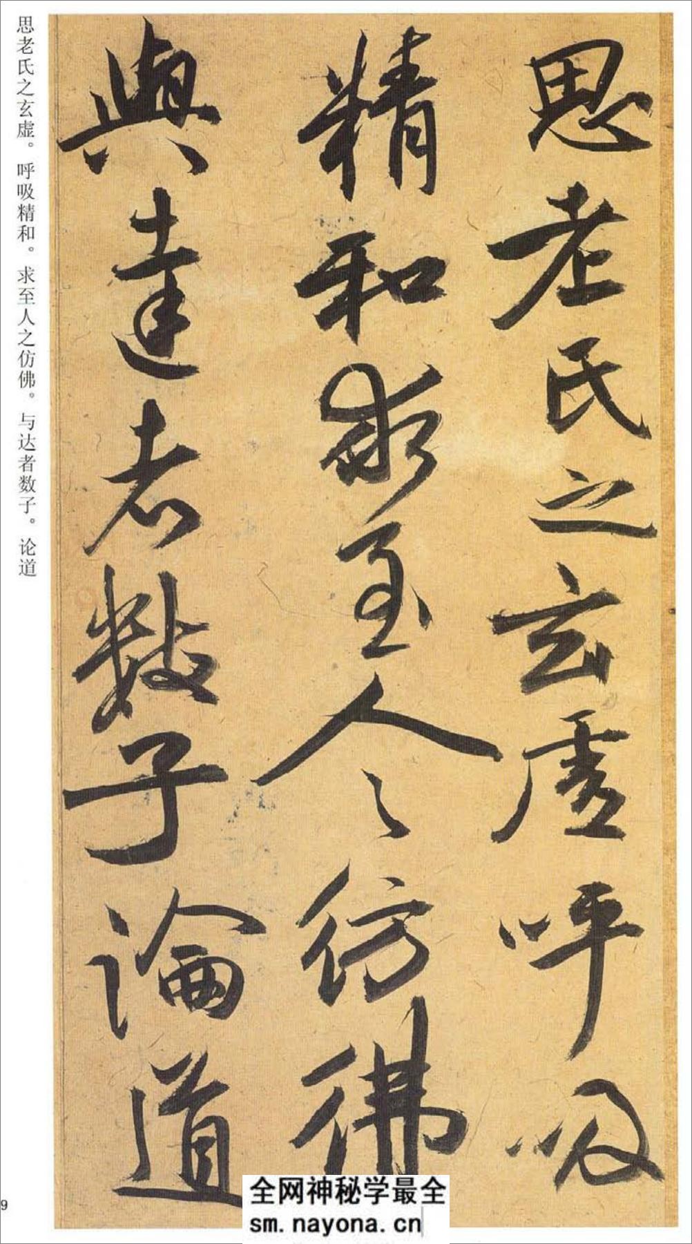 (明)祝允明行草归田赋 - 第17页预览图