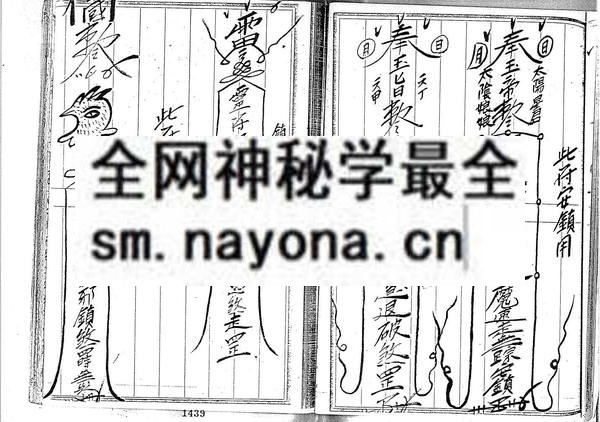 1681784703442474.jpg 台湾阴山法本3(只售电子版)