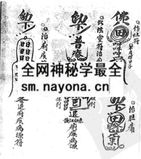 1752580162130658.png 闾山教道坛秘传符书 (电子版)