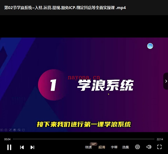 刚老板实操课堂抖音卖课全操作,抖音知识付费实操技术一课通【Bc-0016】