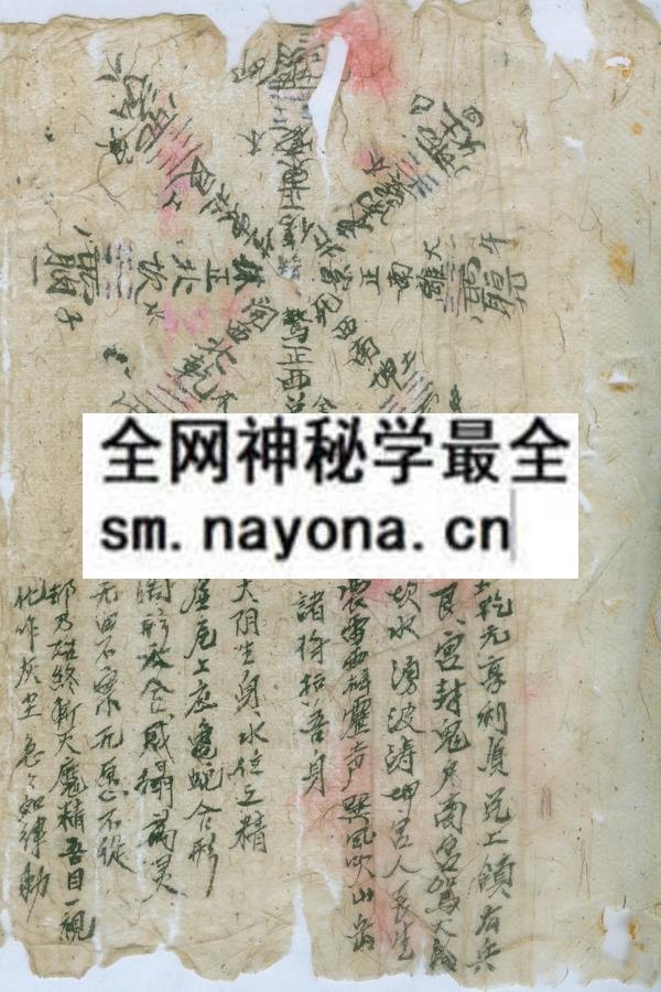 1753093847483107.jpg 茅山大法宗 (原书)