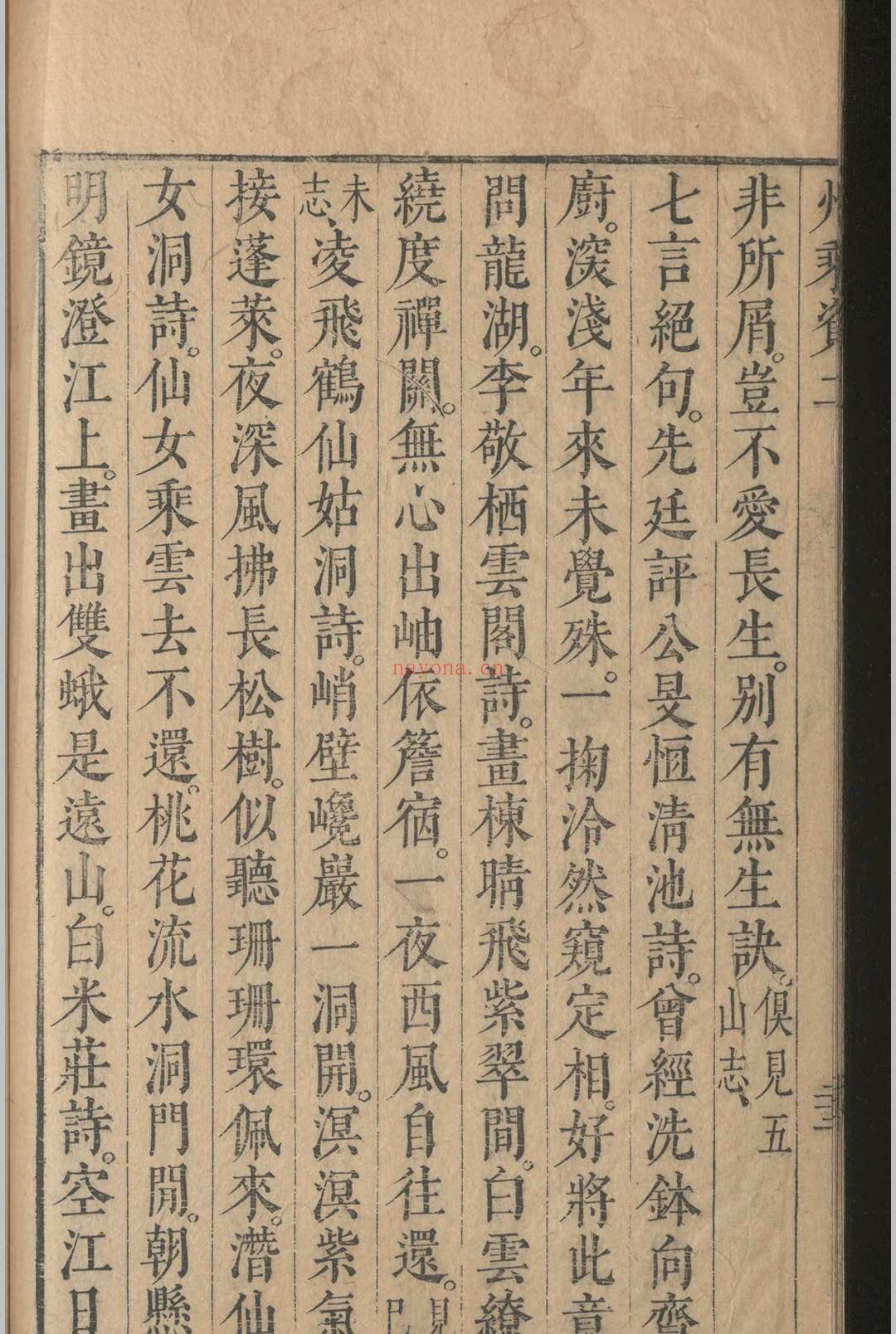 州乘资.四卷.邵潜.明弘光元年 州乘资.四卷.邵潜.明弘光元年