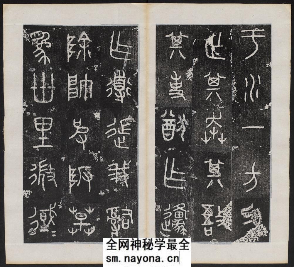 仪征阮氏重橅天一阁北宋石鼓文本.张燕昌书丹.吴厚生.江德地摹勒.超清.清嘉庆二年阮元原刻拓本 - 第13页预览图