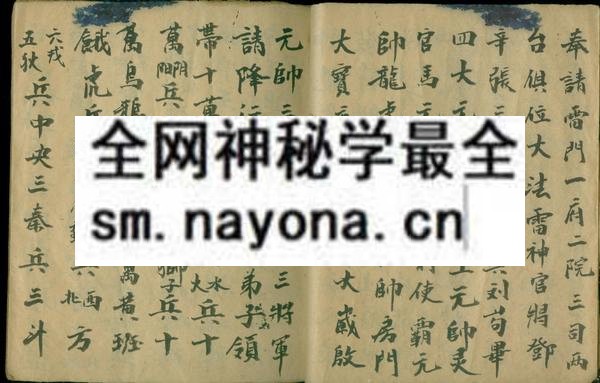 1751363532470269.jpg 雷坛显应003.jpg