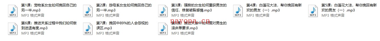 花镇-魏梦琦恋爱折叠心法,让你快速找准TA的情绪点