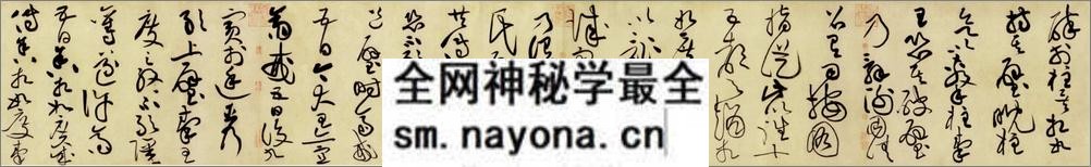 (宋)黄庭坚草书廉颇蔺相如列传 - 第6页预览图