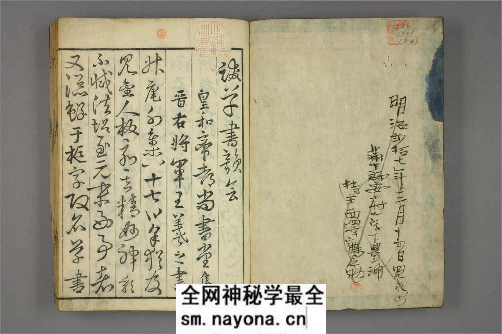 (金)张天锡集王羲之草书韵会_1 - 第2页预览图