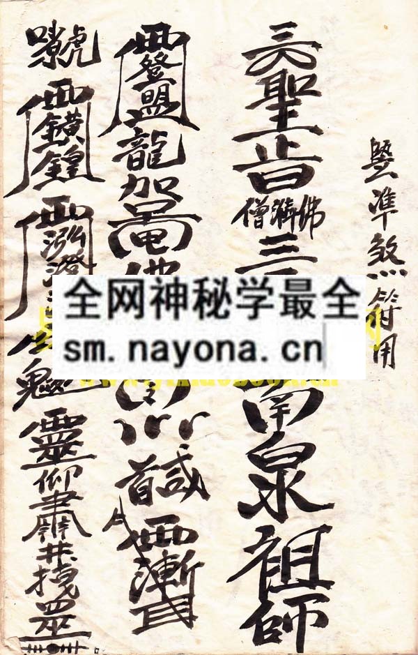 符书（张开发） （原书）