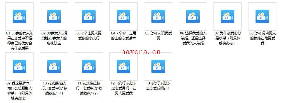 降妖精《一个人听的恋爱课》