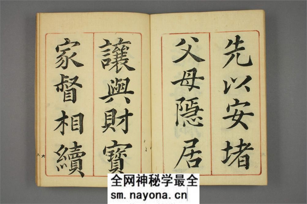 世话千字文.篠嵜小竹书 - 第7页预览图