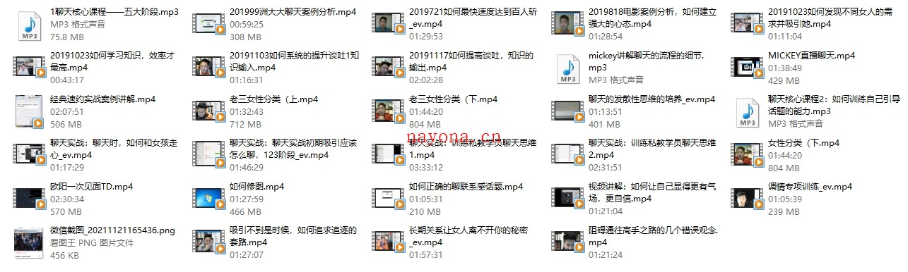 雅痞系列《雅痞情感1对1终身VIP私教课》