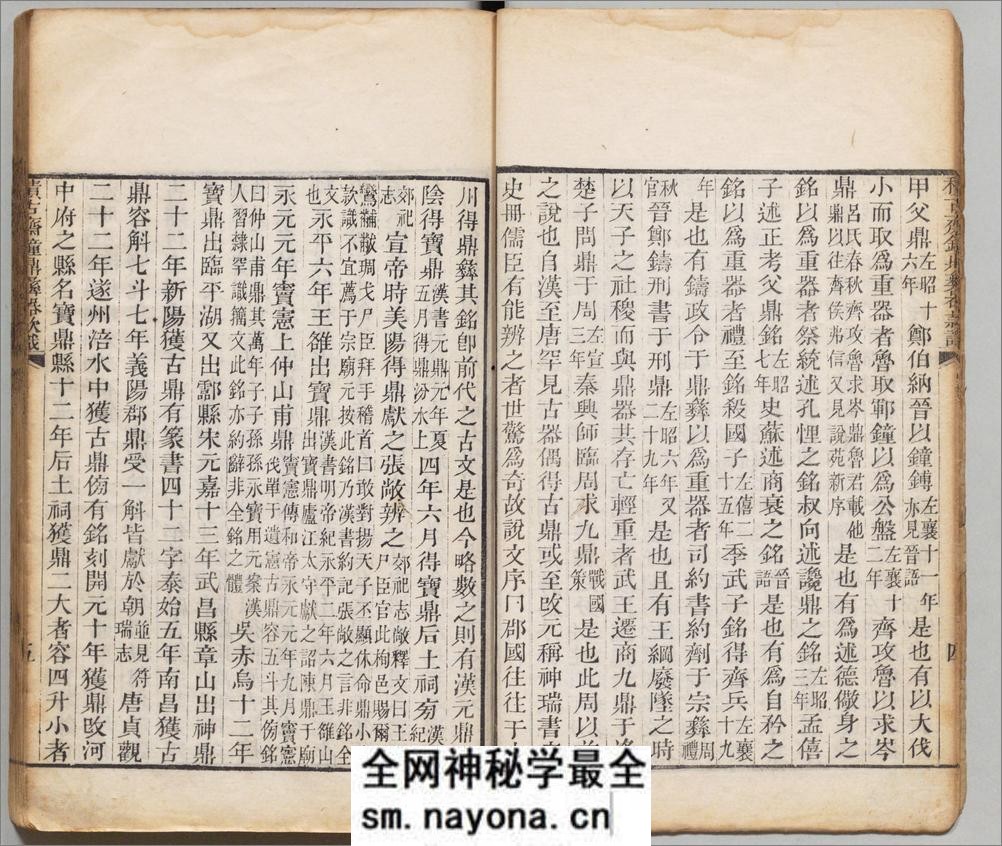 积古斋钟鼎彝器款识.十卷.清.阮元着.清嘉庆九年刊本 - 第8页预览图