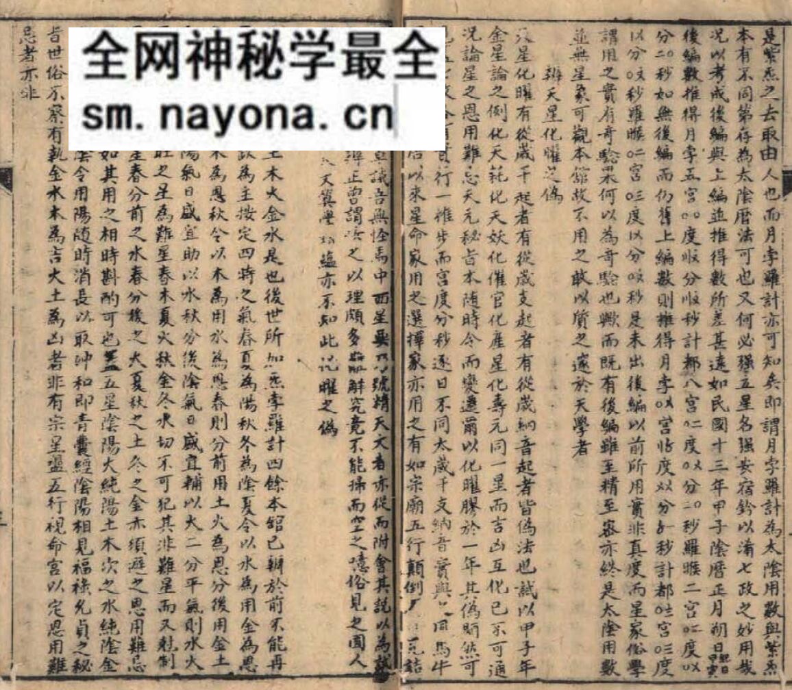 《王元极选择辨真全书》