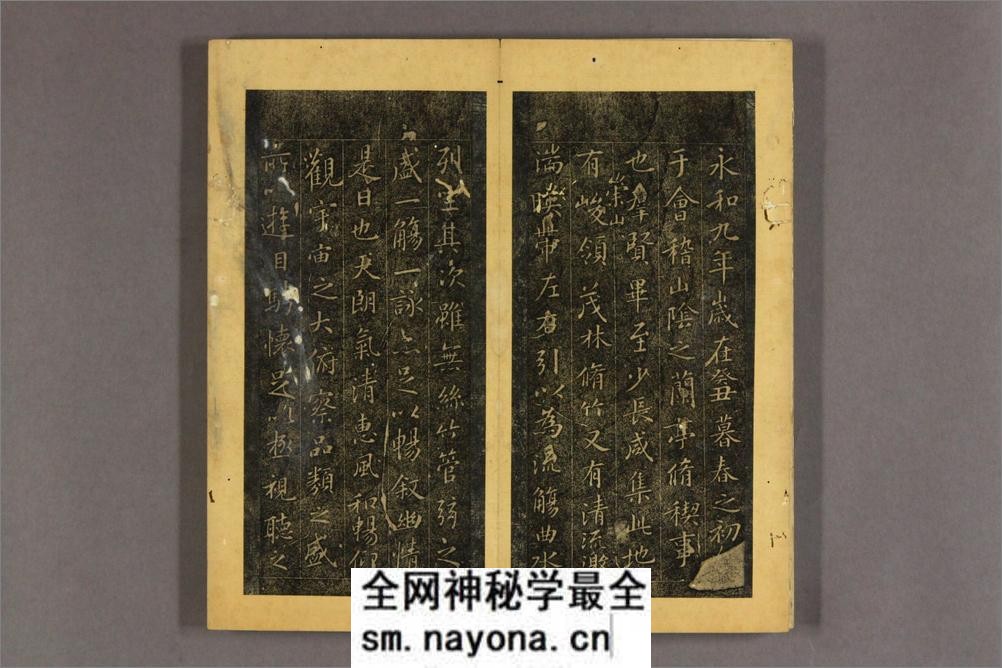 名臣法帖.第1-10 - 第19页预览图