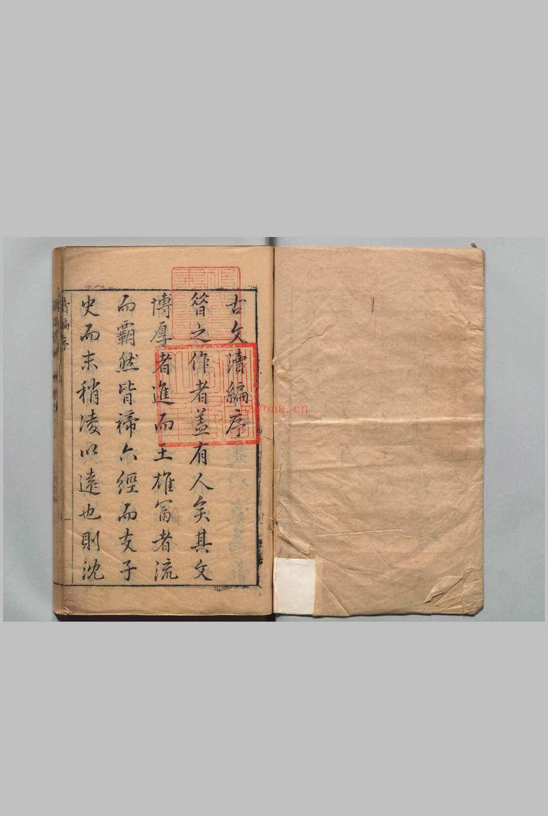 古文续编 韩文公集录３卷 柳柳州集录３卷 欧阳文忠公集录６卷 苏明允集录２卷 苏文忠公集录７卷 王荆公集录３卷 曾文定公集录２卷 苏文定公集录３卷 王志坚（明）明崇祯6年