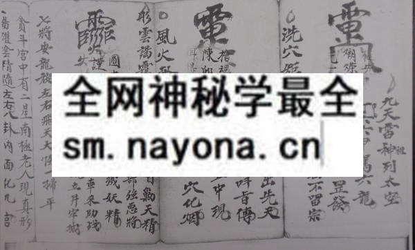 1753282561801735.jpg 茅山缩地大法 (电子版)