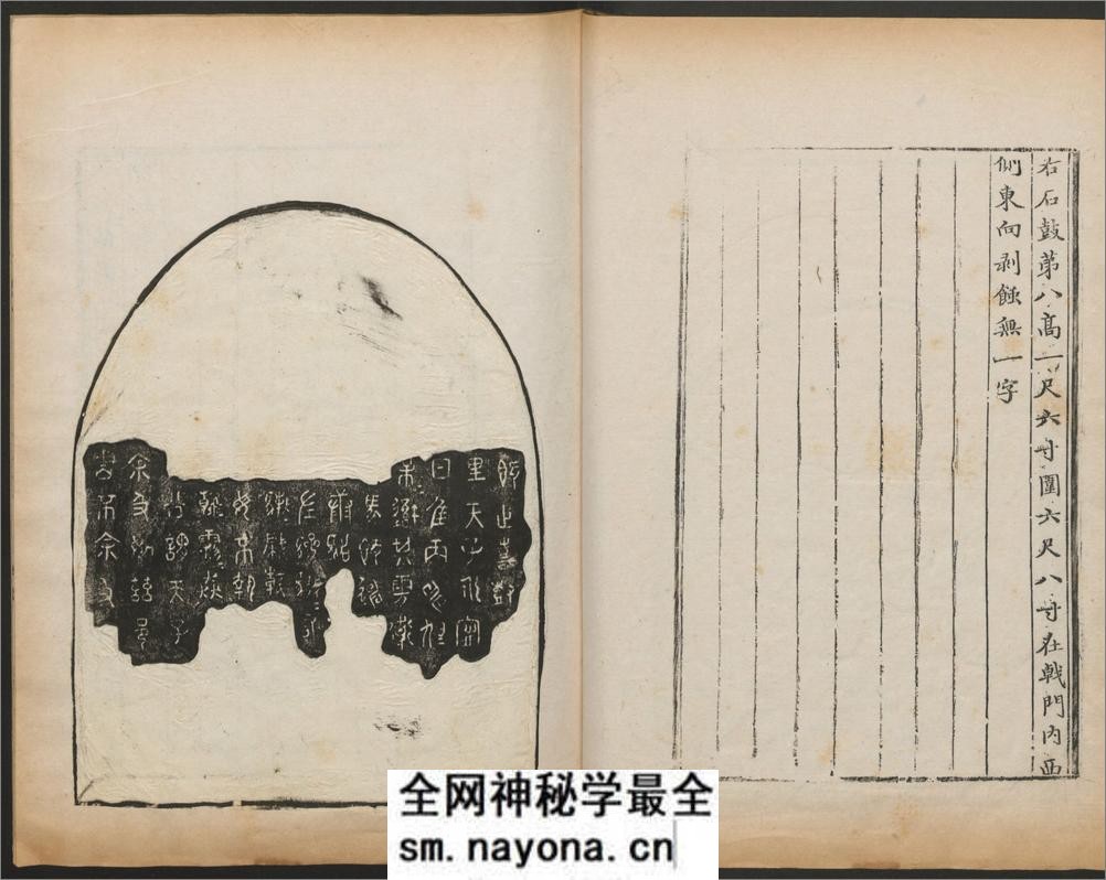 金石图.四册.牛运震编.褚峻摹.清乾隆十年刊 - 第16页预览图