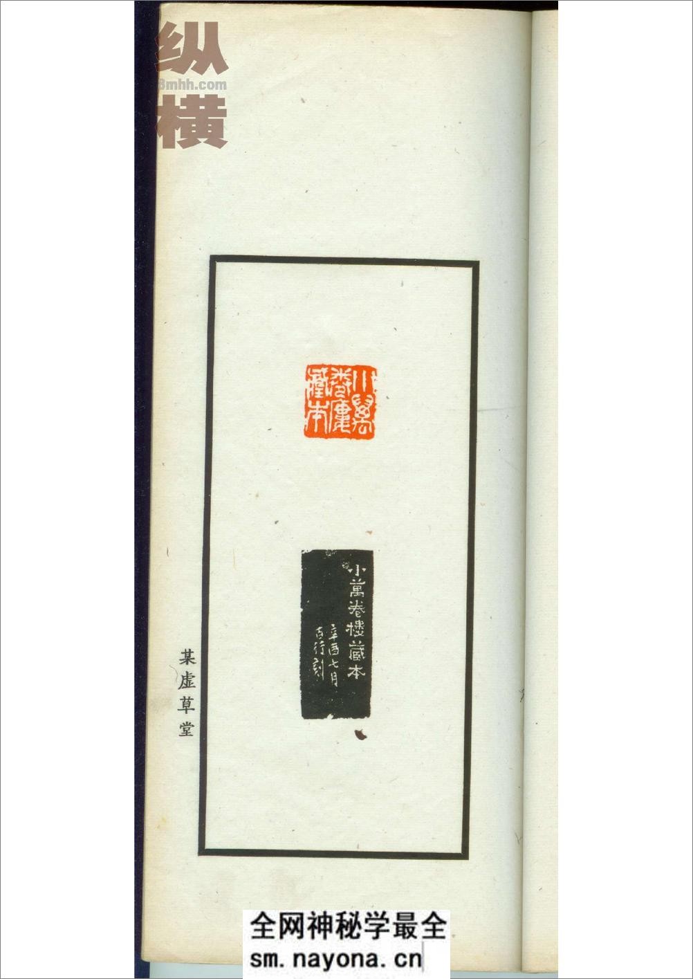 朱复戡[静戡印集]民国商务版 - 第18页预览图
