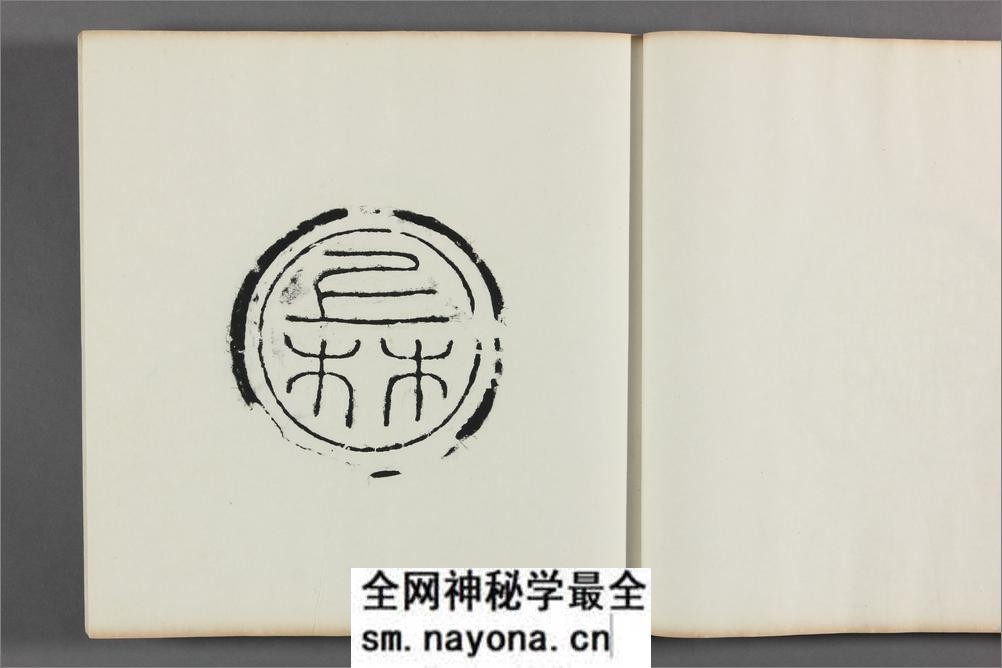 秦汉瓦当拓本集.4册.王懿荣藏印.原君锡所拓金石文字 - 第19页预览图