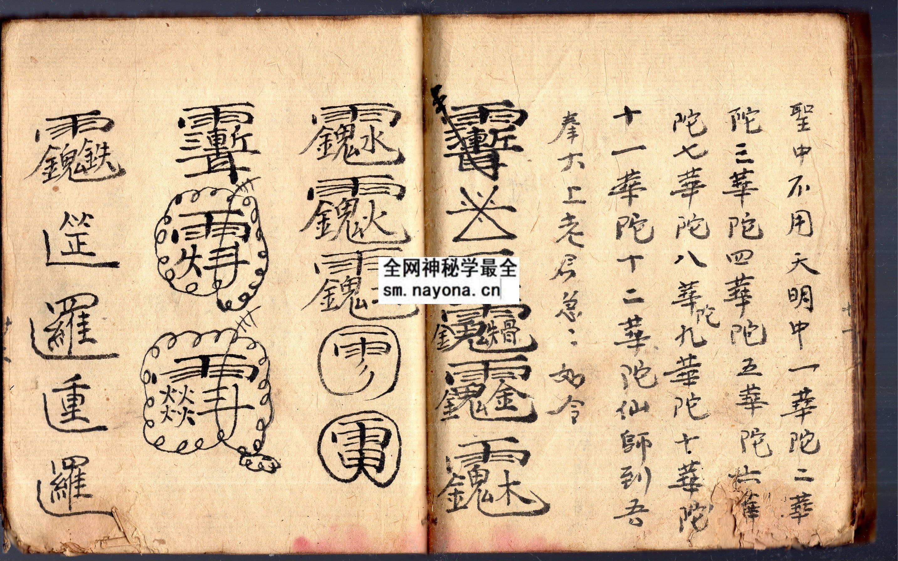 1747983663378905.jpg 华佗通灵符法 (原书)