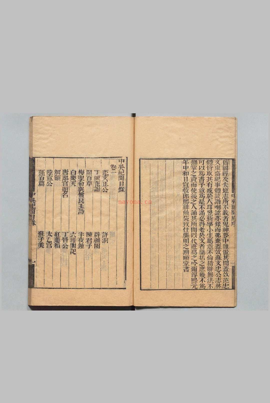 珠丛别录  钱熙祚 清刊本