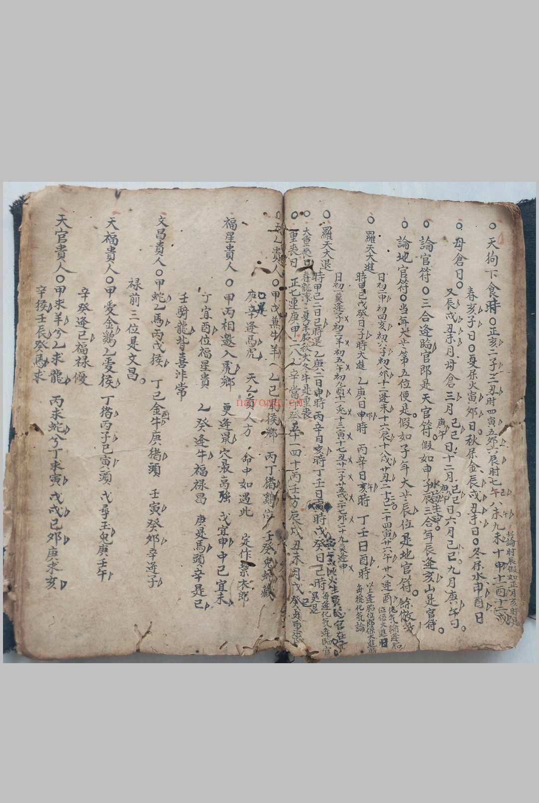 清乾隆年地理秘本